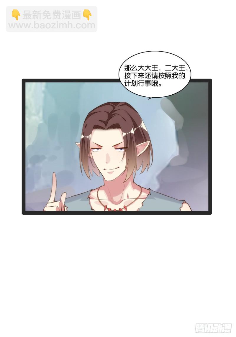 计骗老猪-第155话