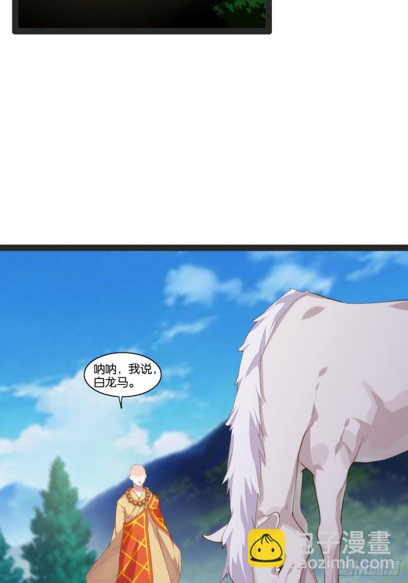 计骗老猪-第155话