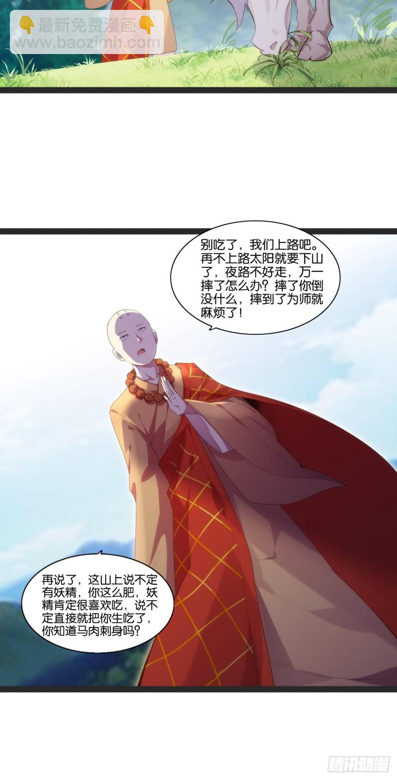 计骗老猪-第155话