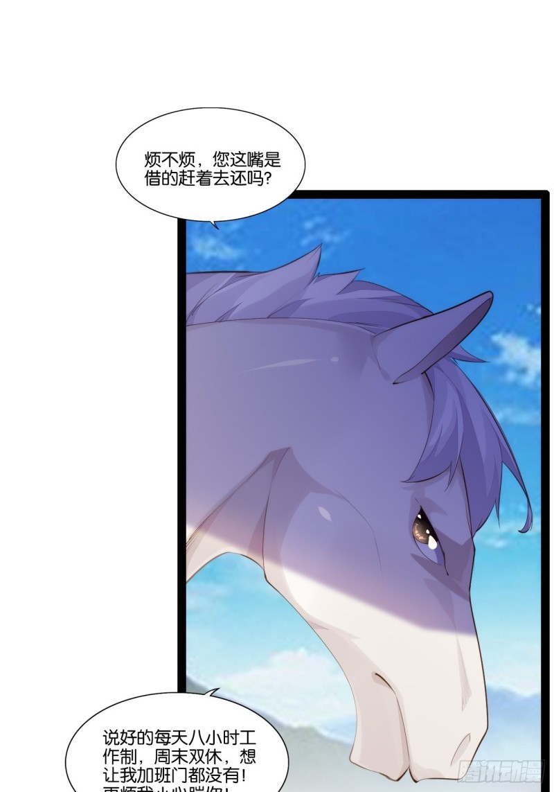 计骗老猪-第155话