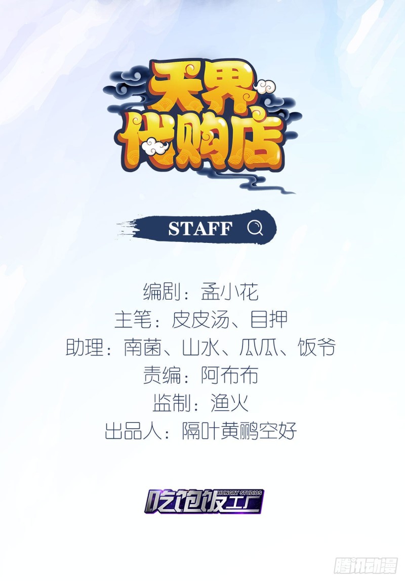 计骗老猪-第155话