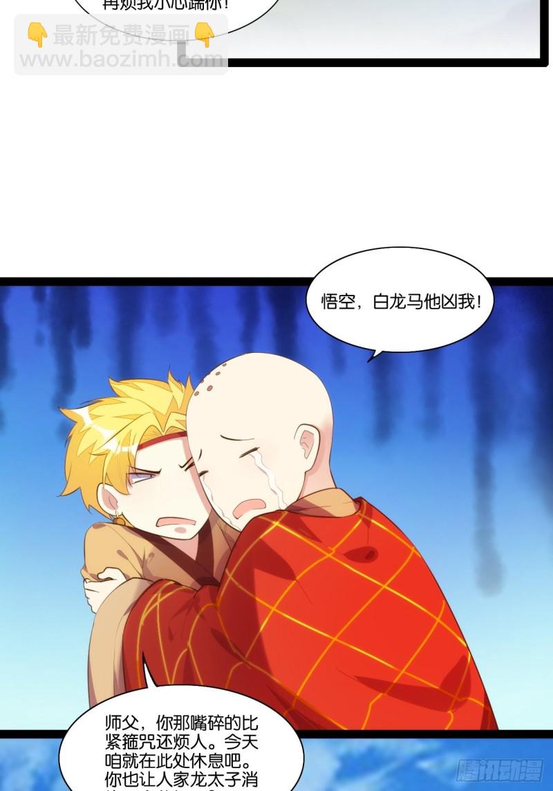 计骗老猪-第155话