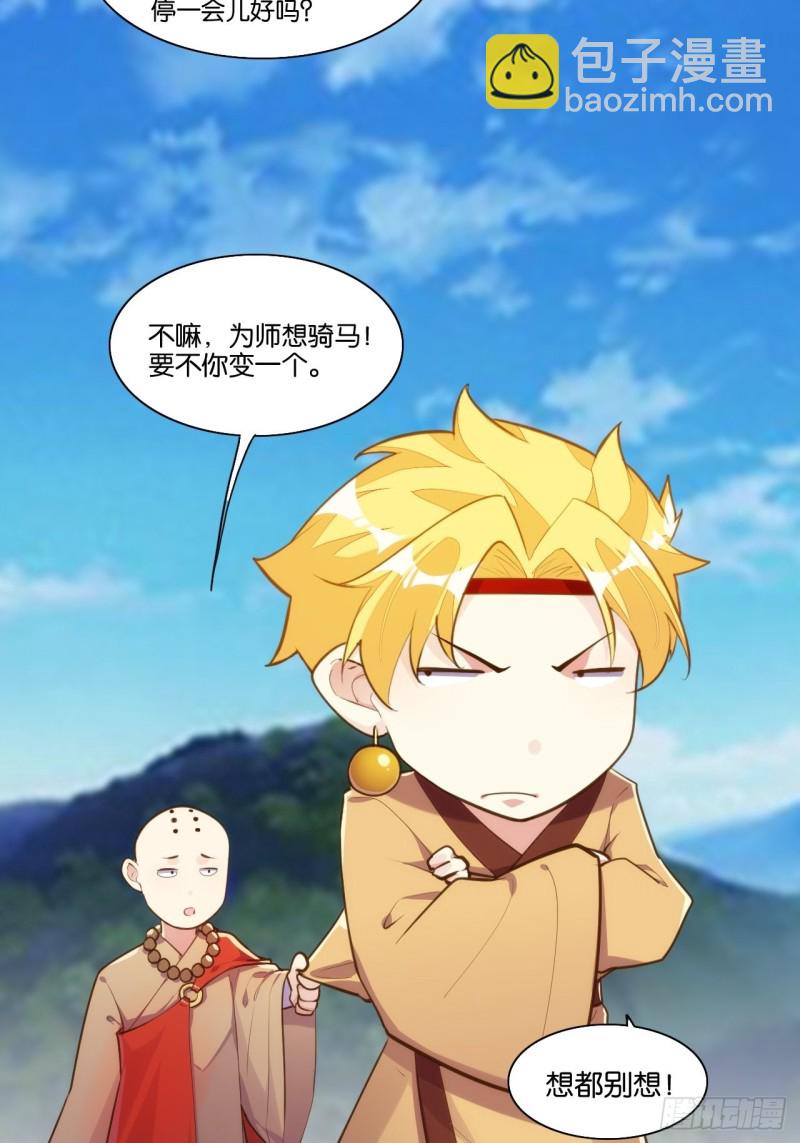 计骗老猪-第155话