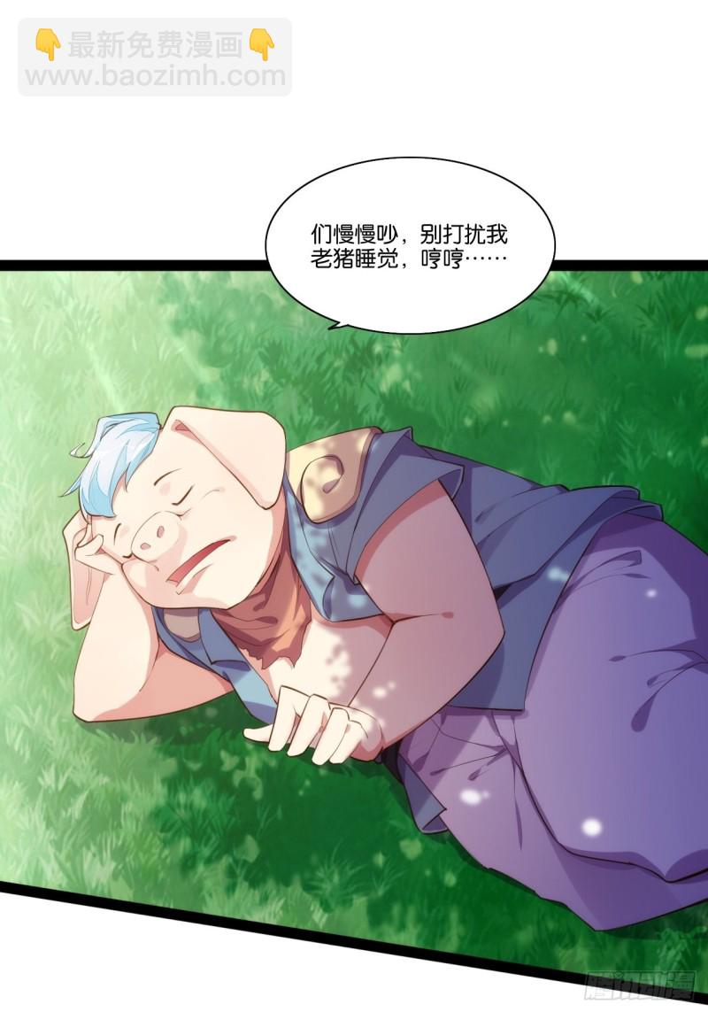 计骗老猪-第155话