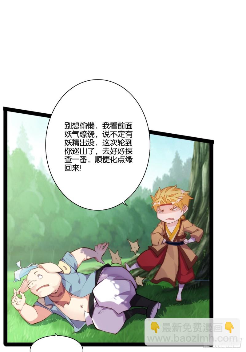 计骗老猪-第155话