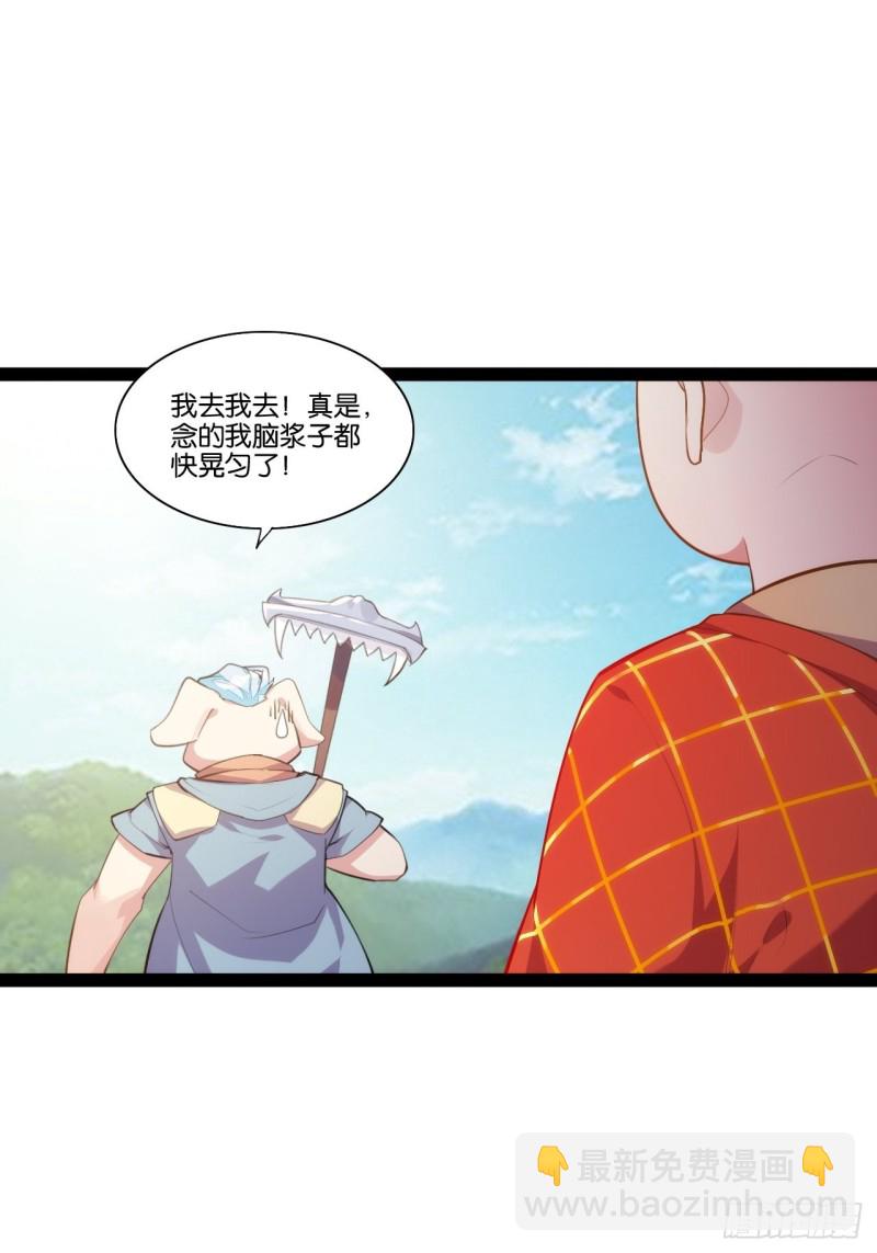 计骗老猪-第155话