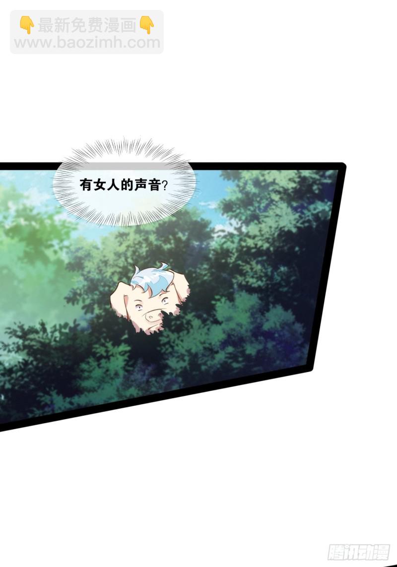 计骗老猪-第155话