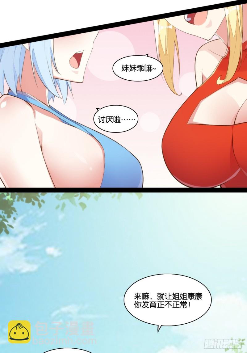 计骗老猪-第155话