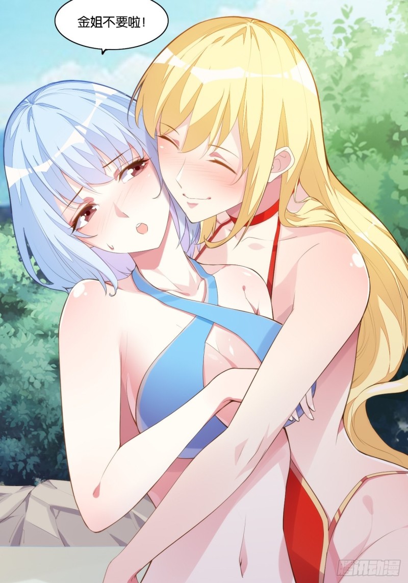 计骗老猪-第155话