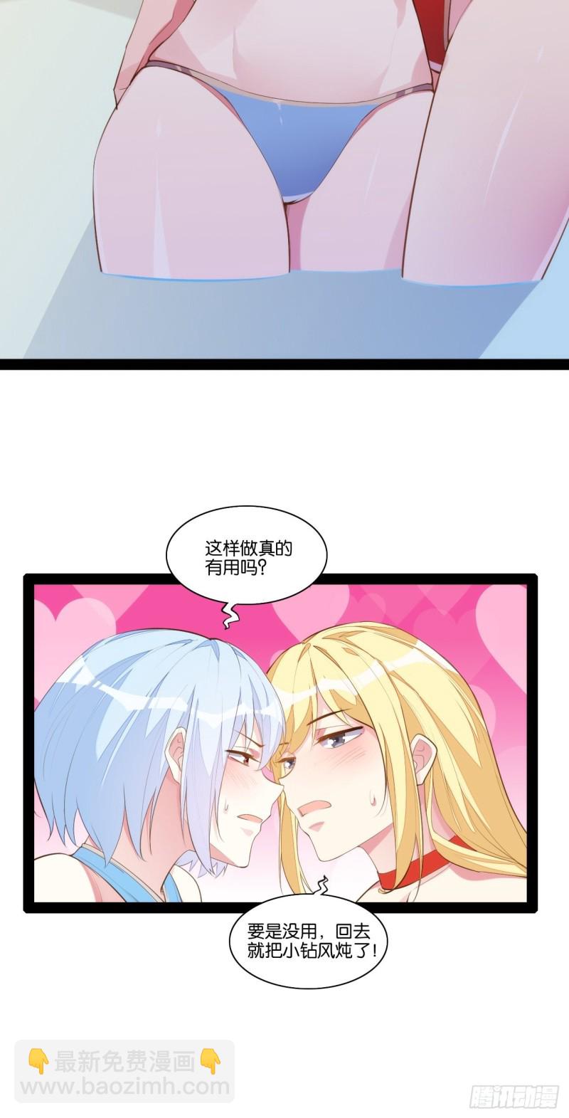 计骗老猪-第155话
