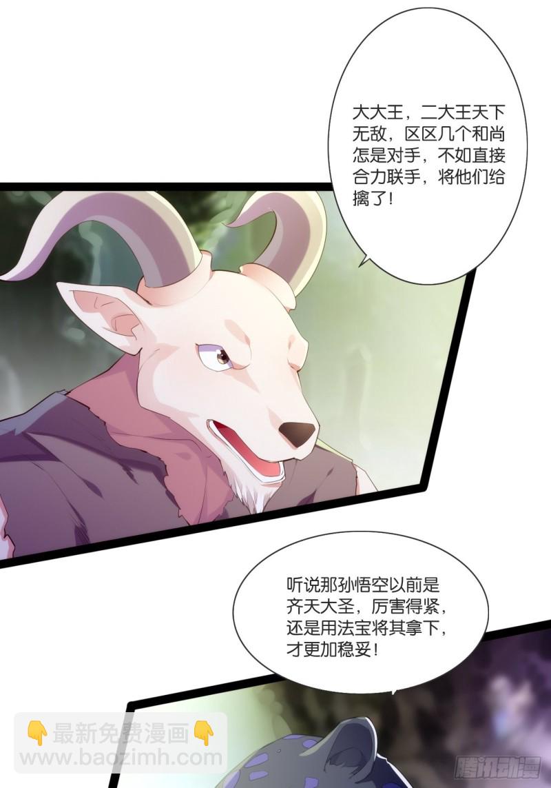 计骗老猪-第155话