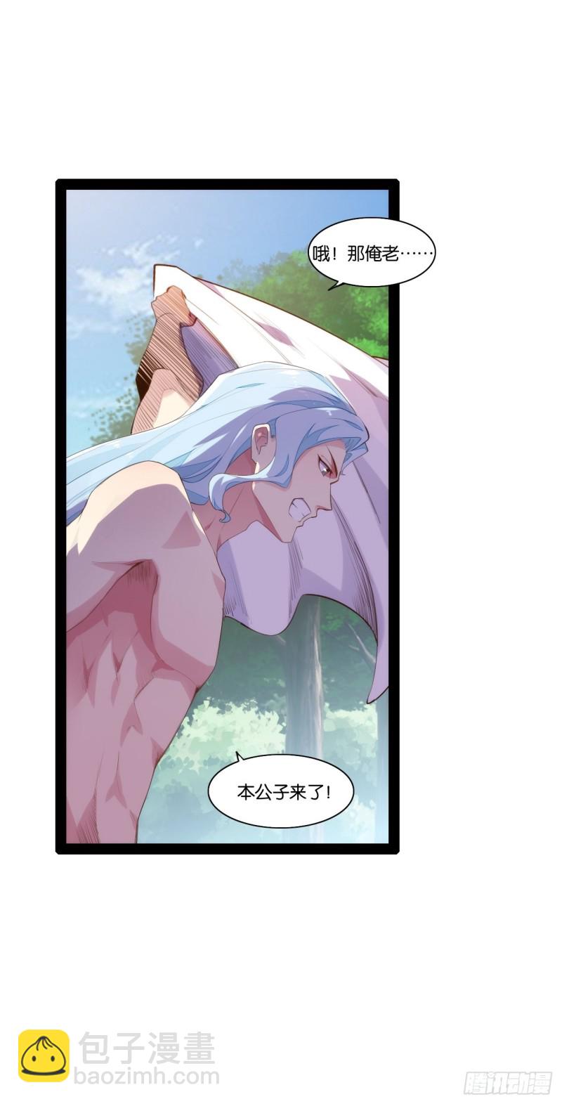 计骗老猪-第155话
