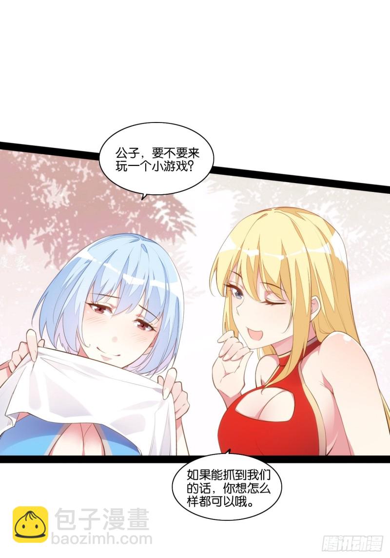计骗老猪-第155话