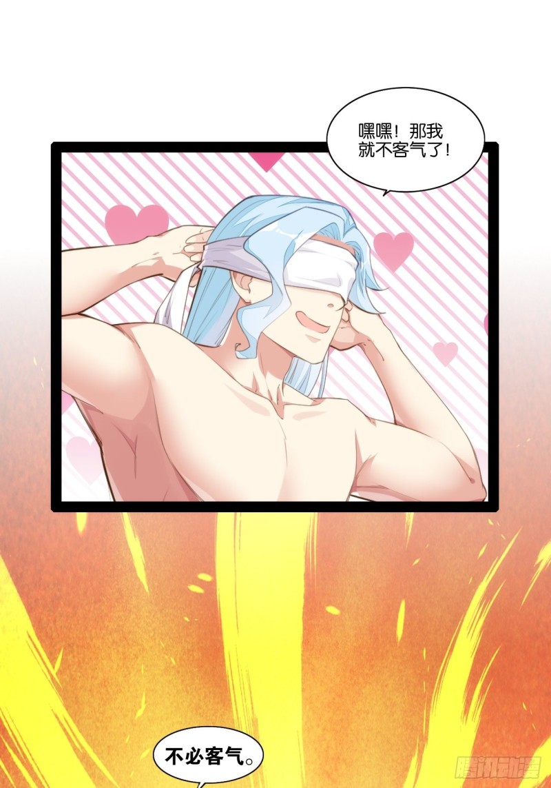 计骗老猪-第155话