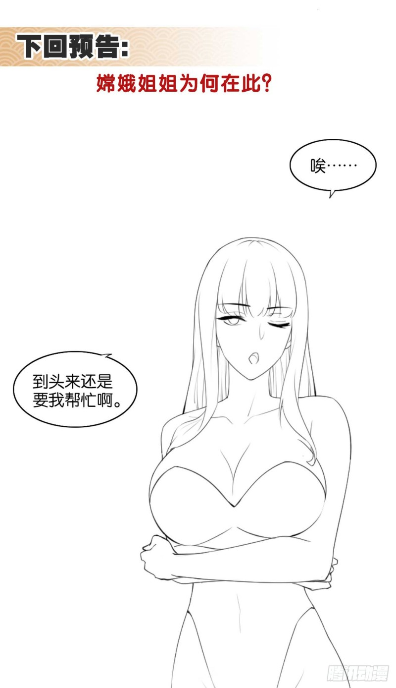 计骗老猪-第155话