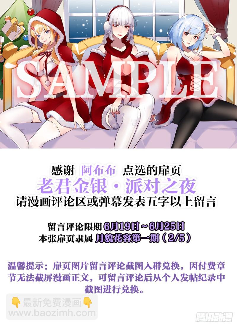 计骗老猪-第155话