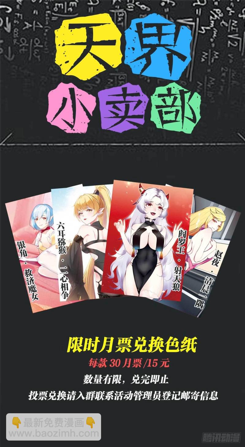 计骗老猪-第155话