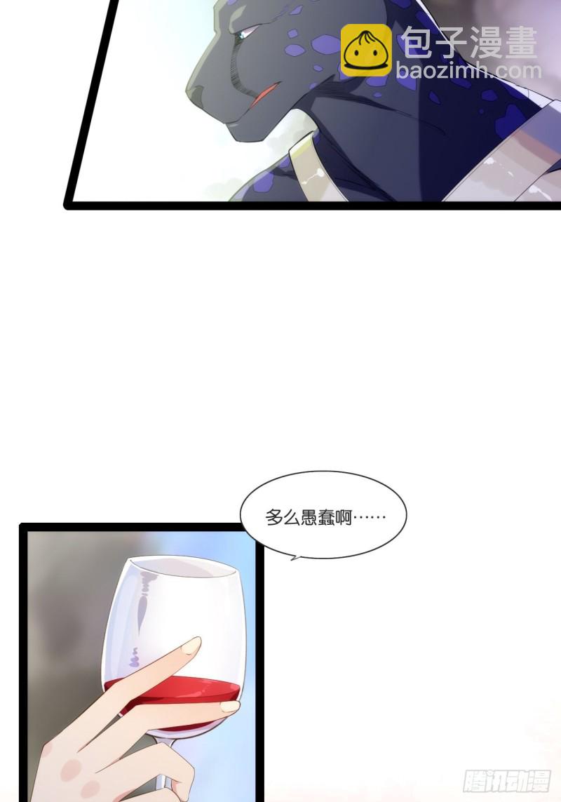 计骗老猪-第155话