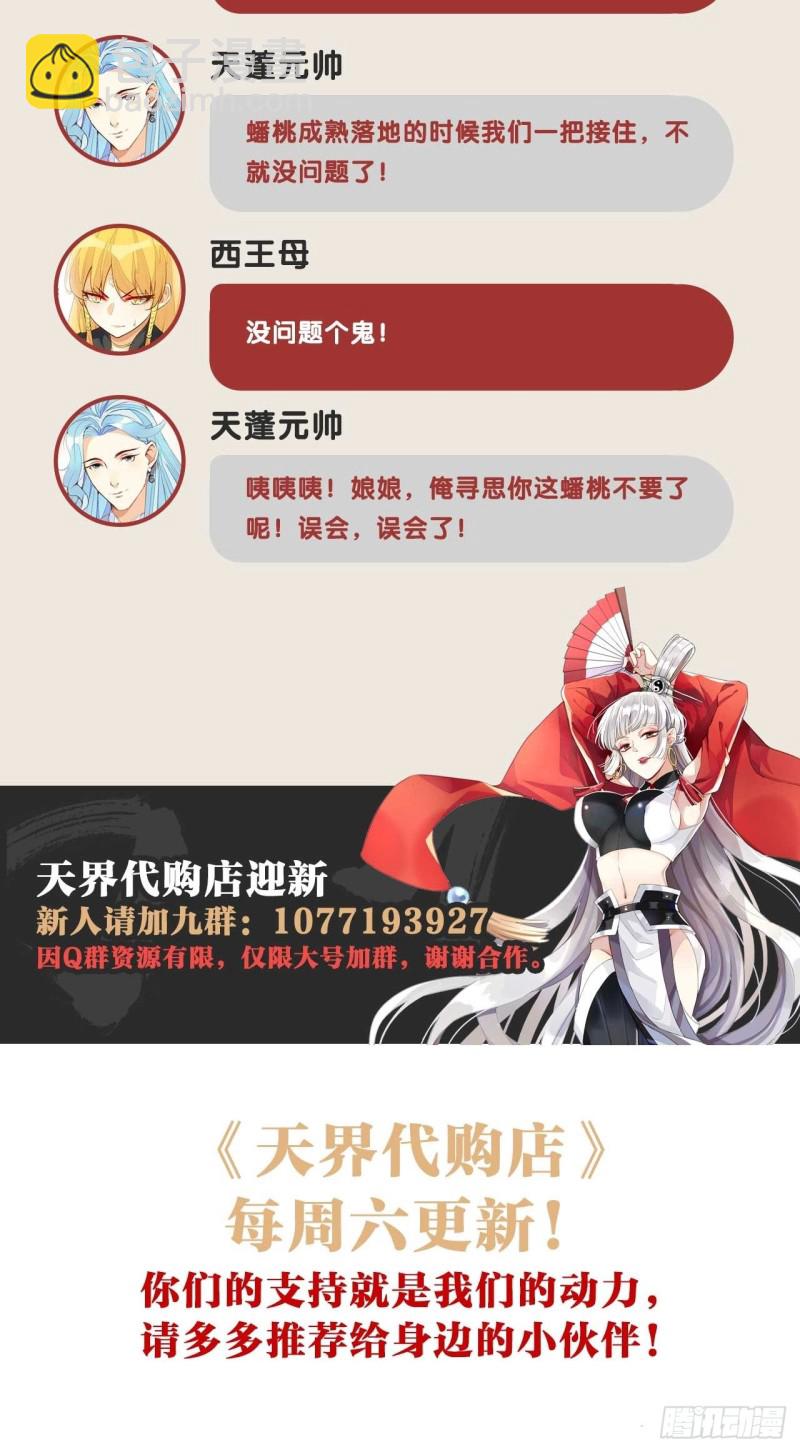 计骗老猪-第155话
