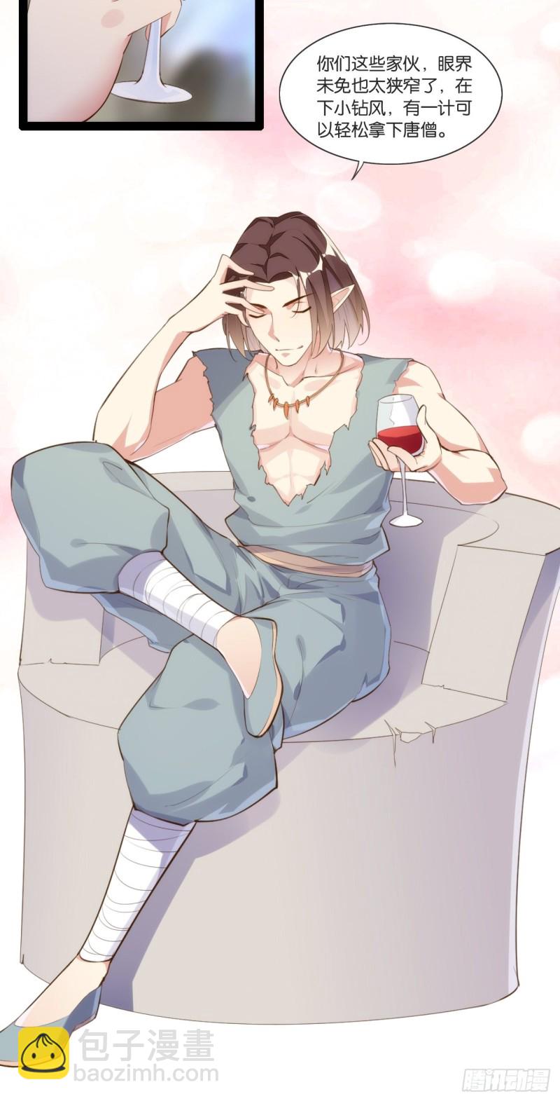 计骗老猪-第155话