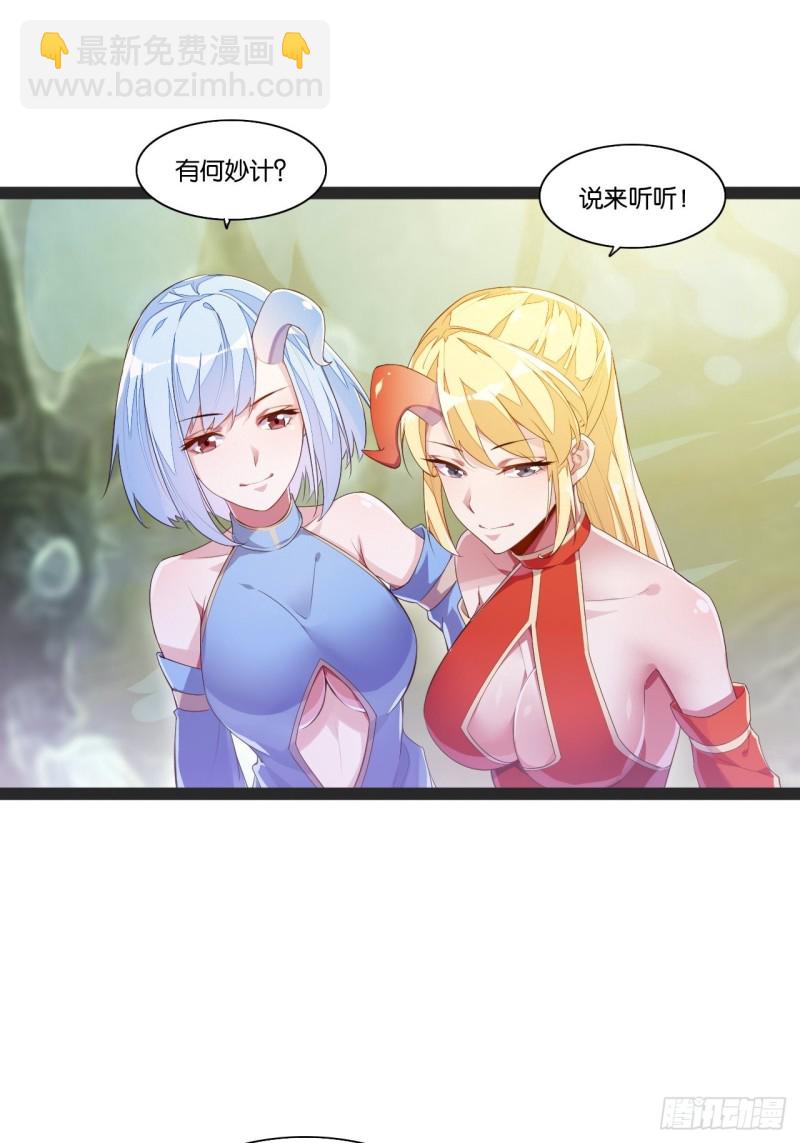 计骗老猪-第155话