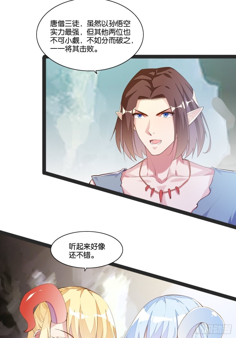 计骗老猪-第155话