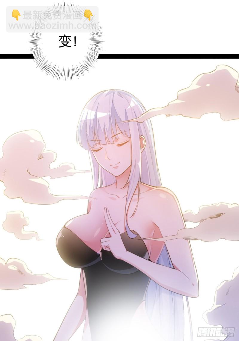 九尾妖狐(1/2)-第157话
