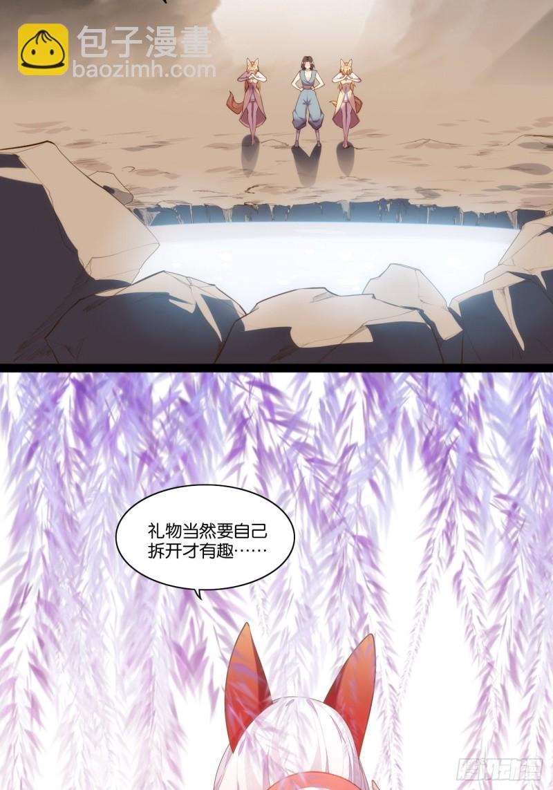 九尾妖狐(1/2)-第157话