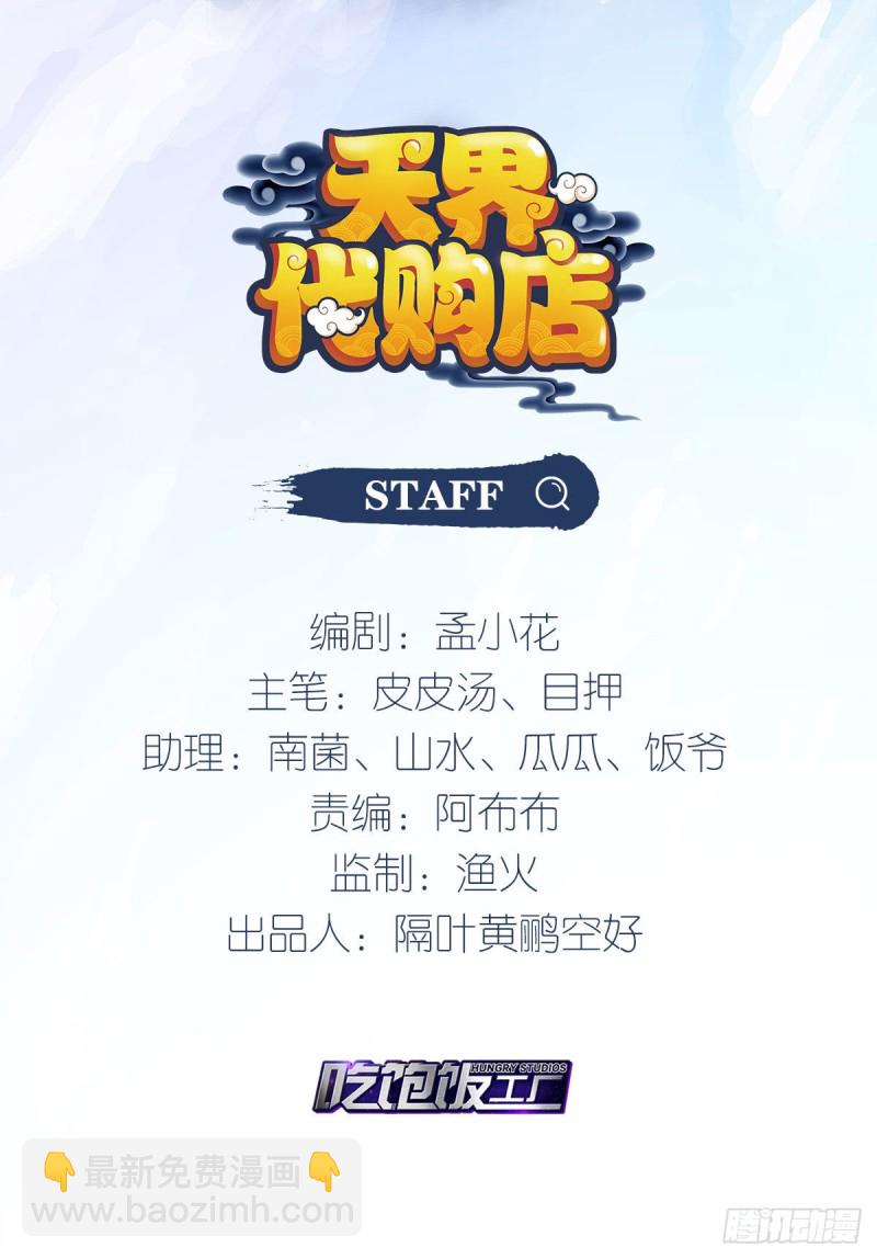 九尾妖狐(1/2)-第157话