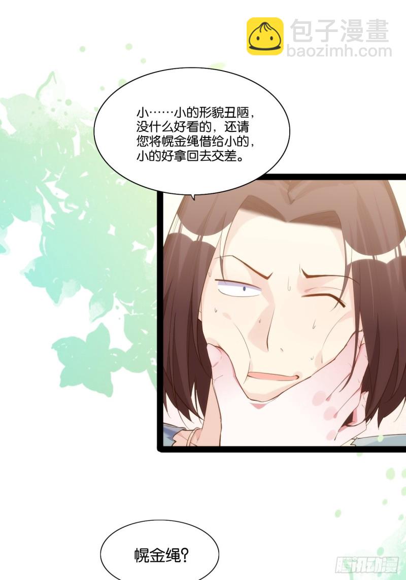 九尾妖狐(1/2)-第157话