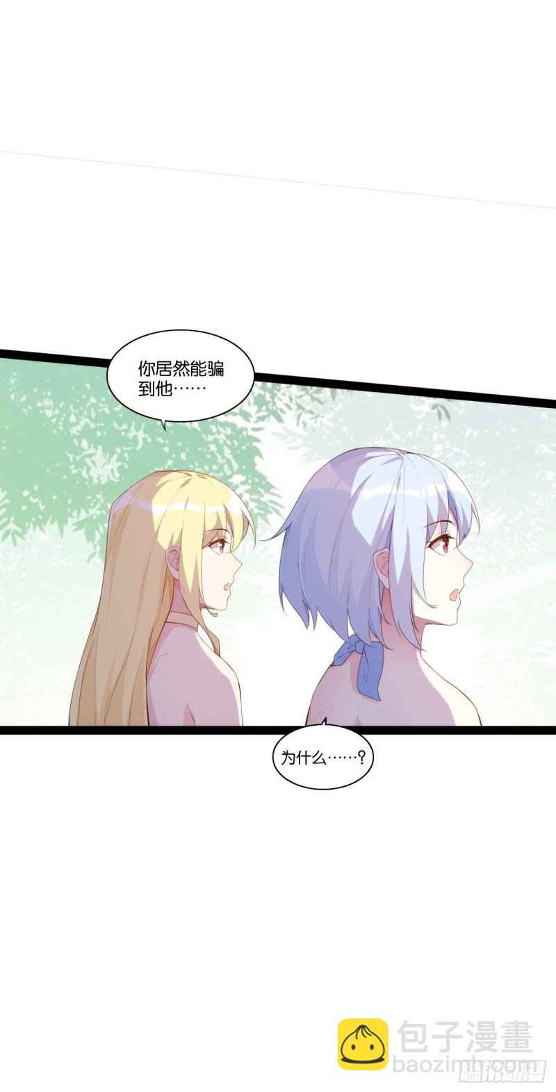 九尾妖狐(1/2)-第157话