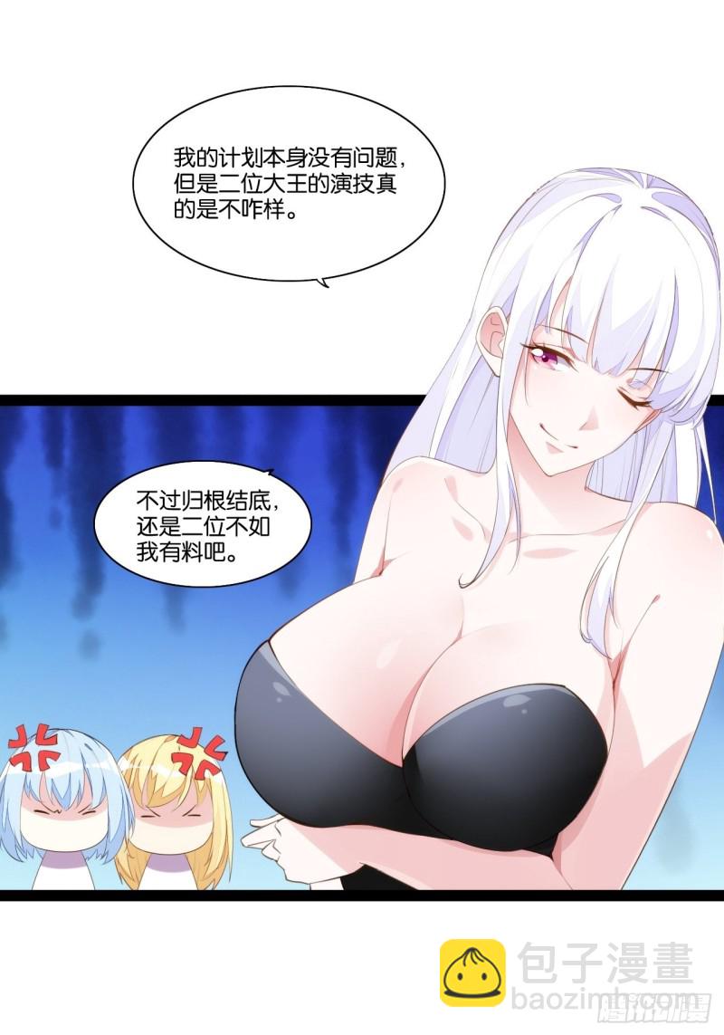 九尾妖狐(1/2)-第157话