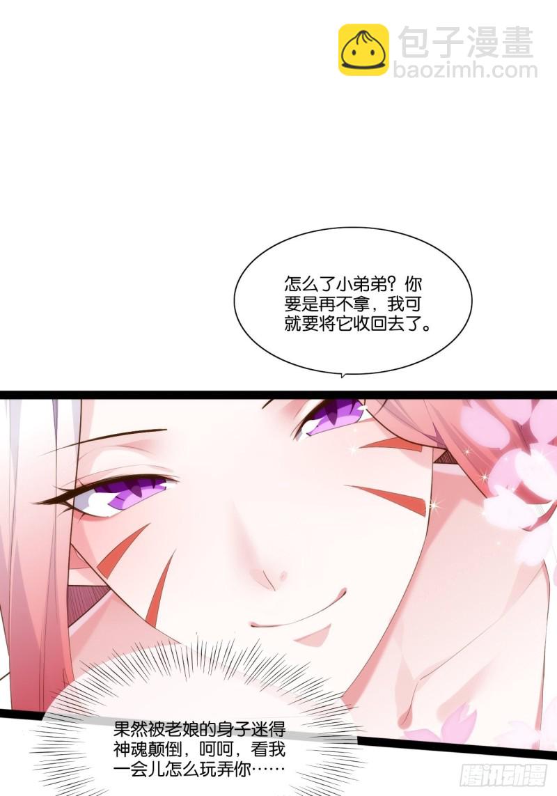 九尾妖狐(1/2)-第157话