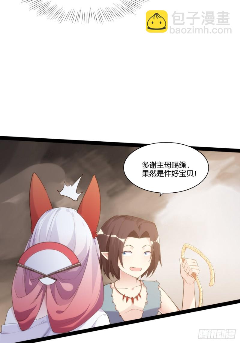 九尾妖狐(1/2)-第157话