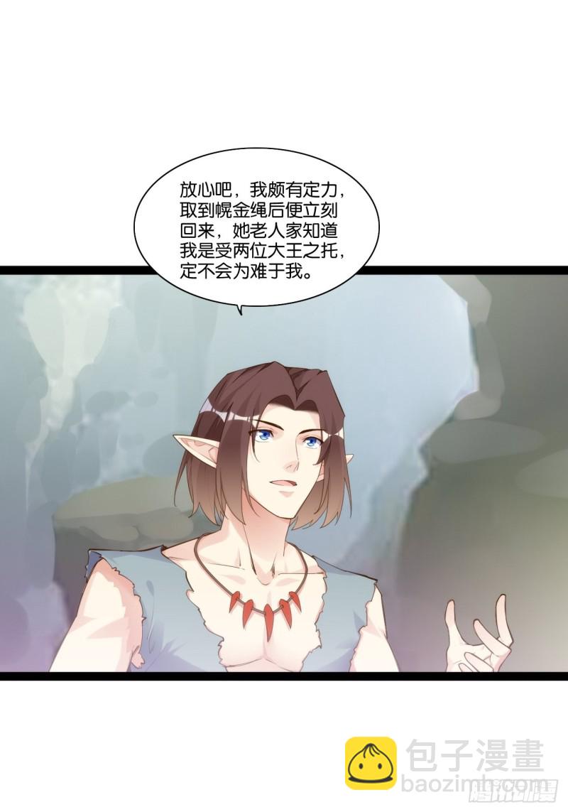九尾妖狐(1/2)-第157话