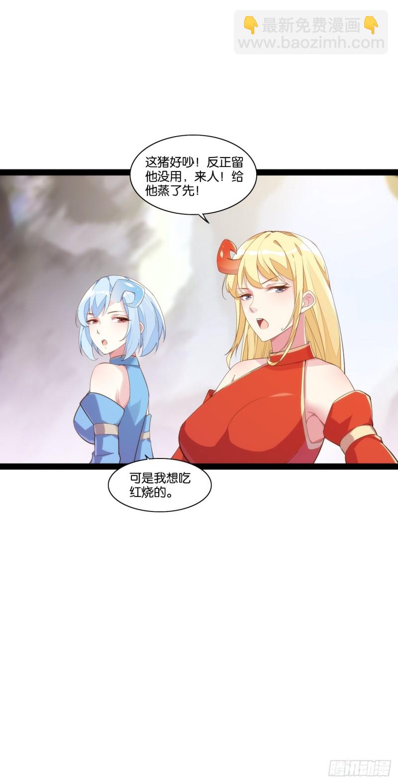九尾妖狐(1/2)-第157话