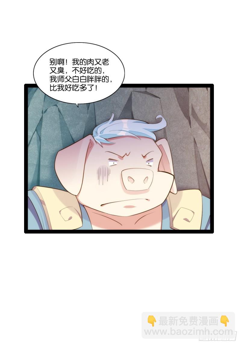 九尾妖狐(1/2)-第157话