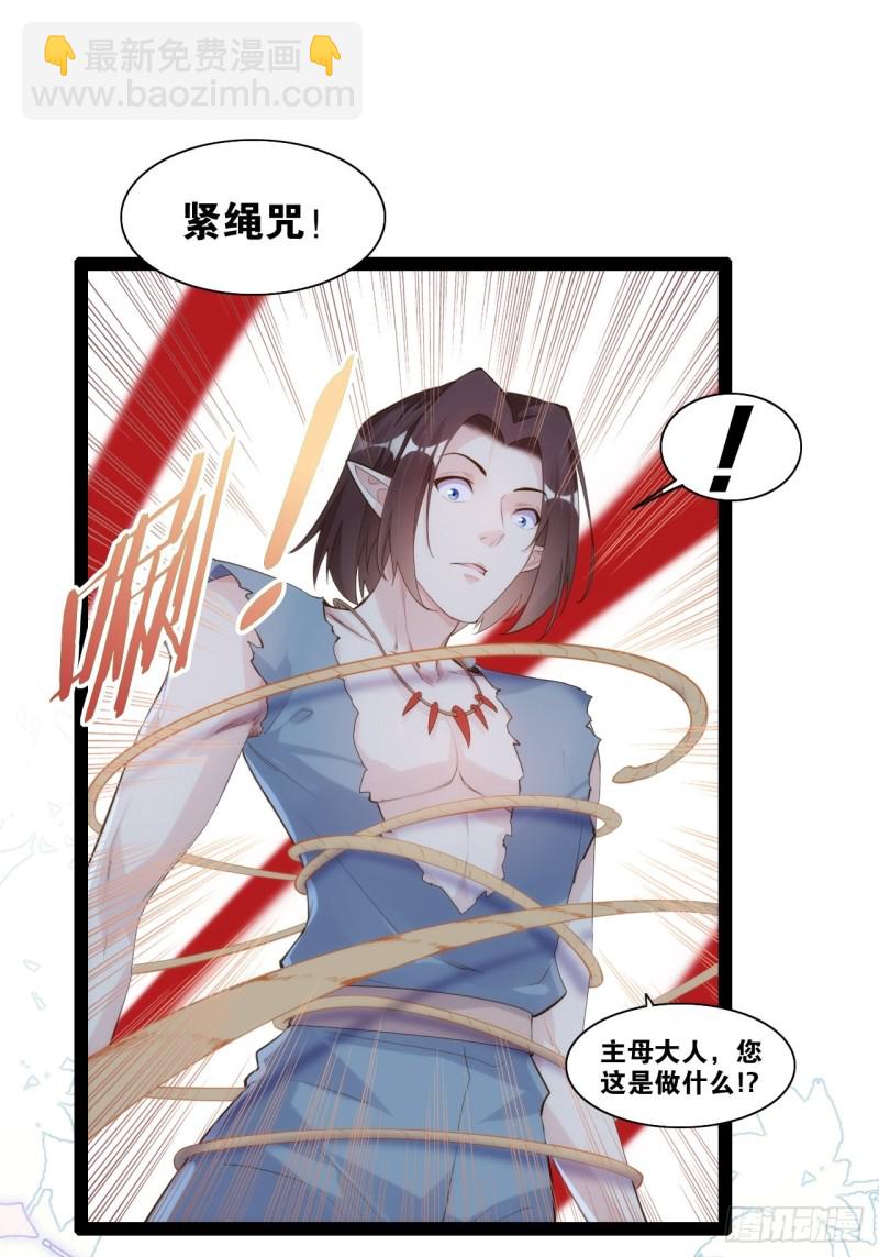 九尾妖狐(1/2)-第157话