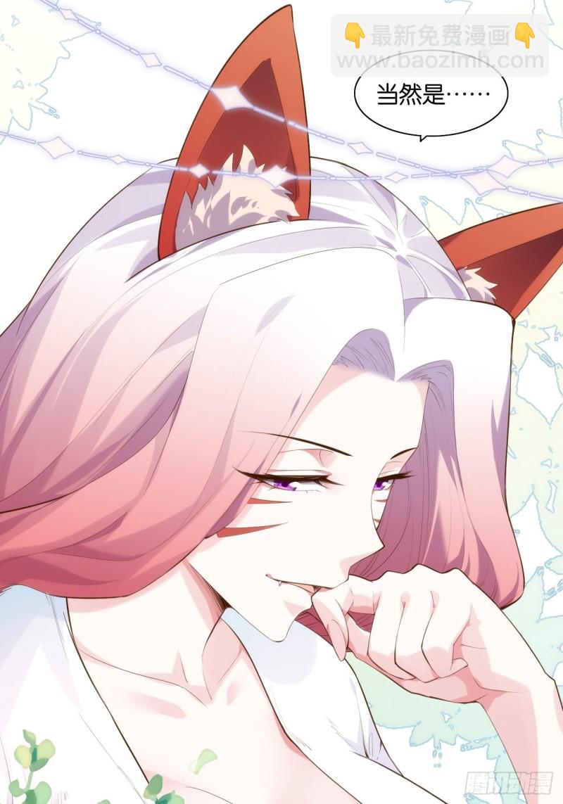 九尾妖狐(1/2)-第157话