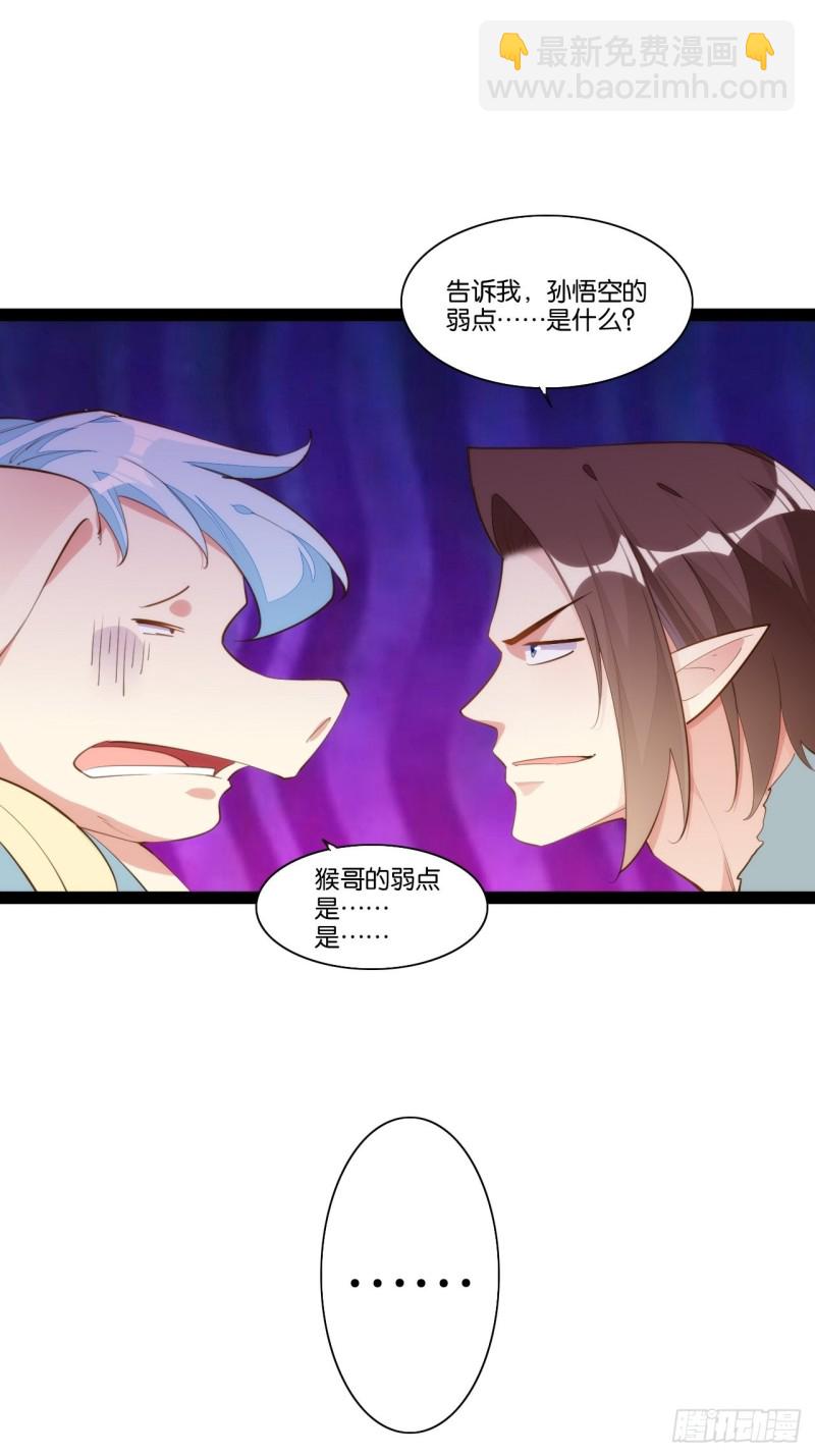 九尾妖狐(1/2)-第157话