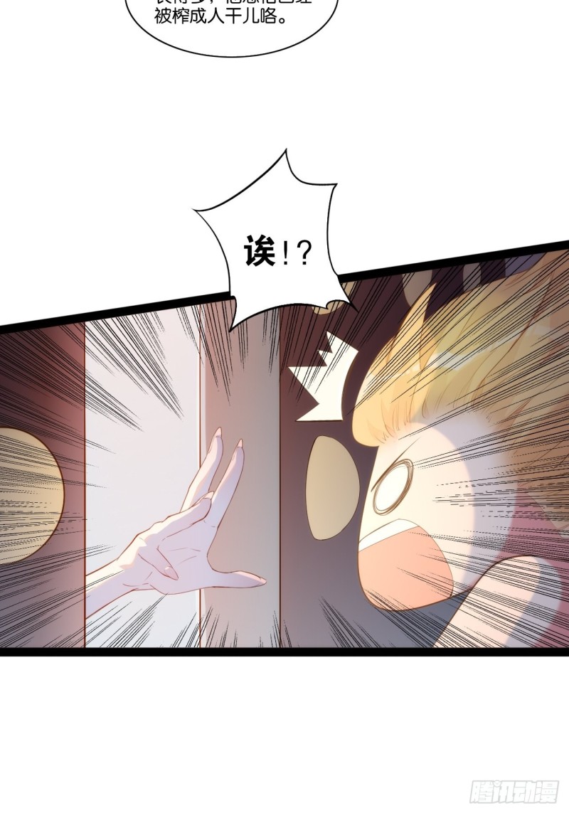 九尾妖狐(1/2)-第157话