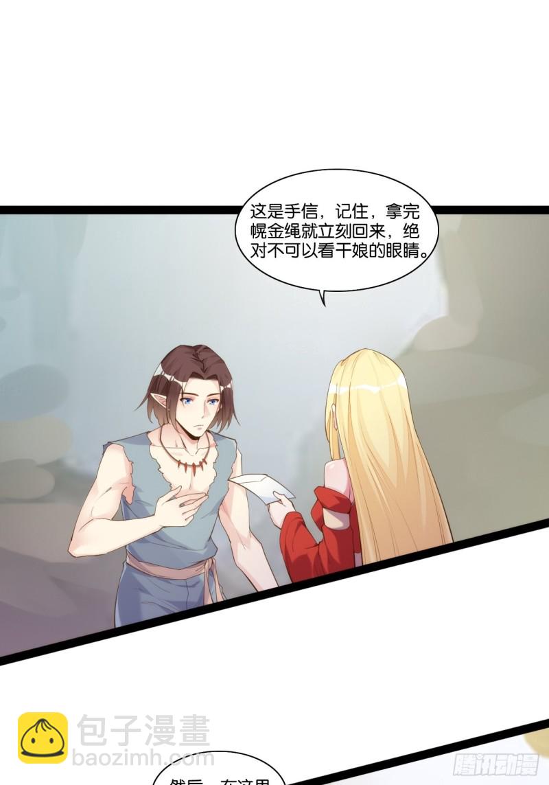 九尾妖狐(1/2)-第157话
