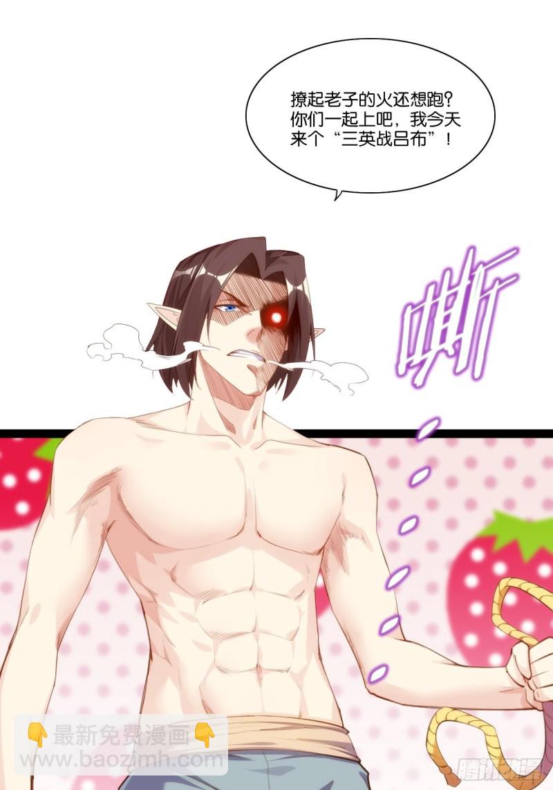 九尾妖狐(1/2)-第157话