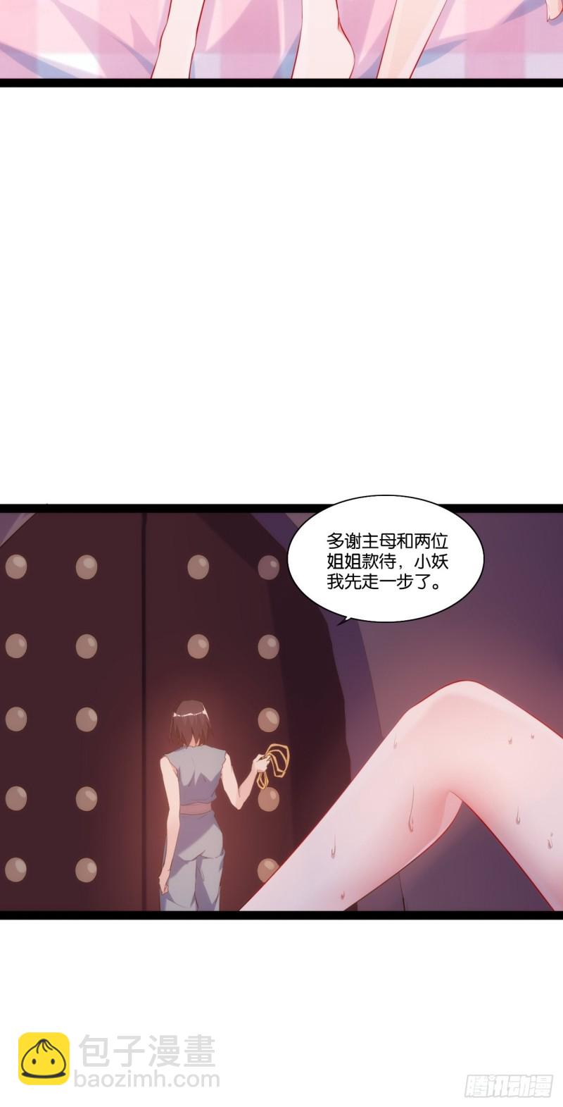 九尾妖狐(1/2)-第157话
