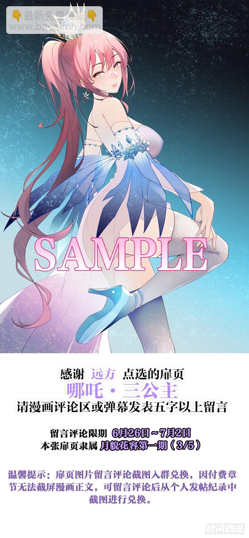 九尾妖狐(1/2)-第157话