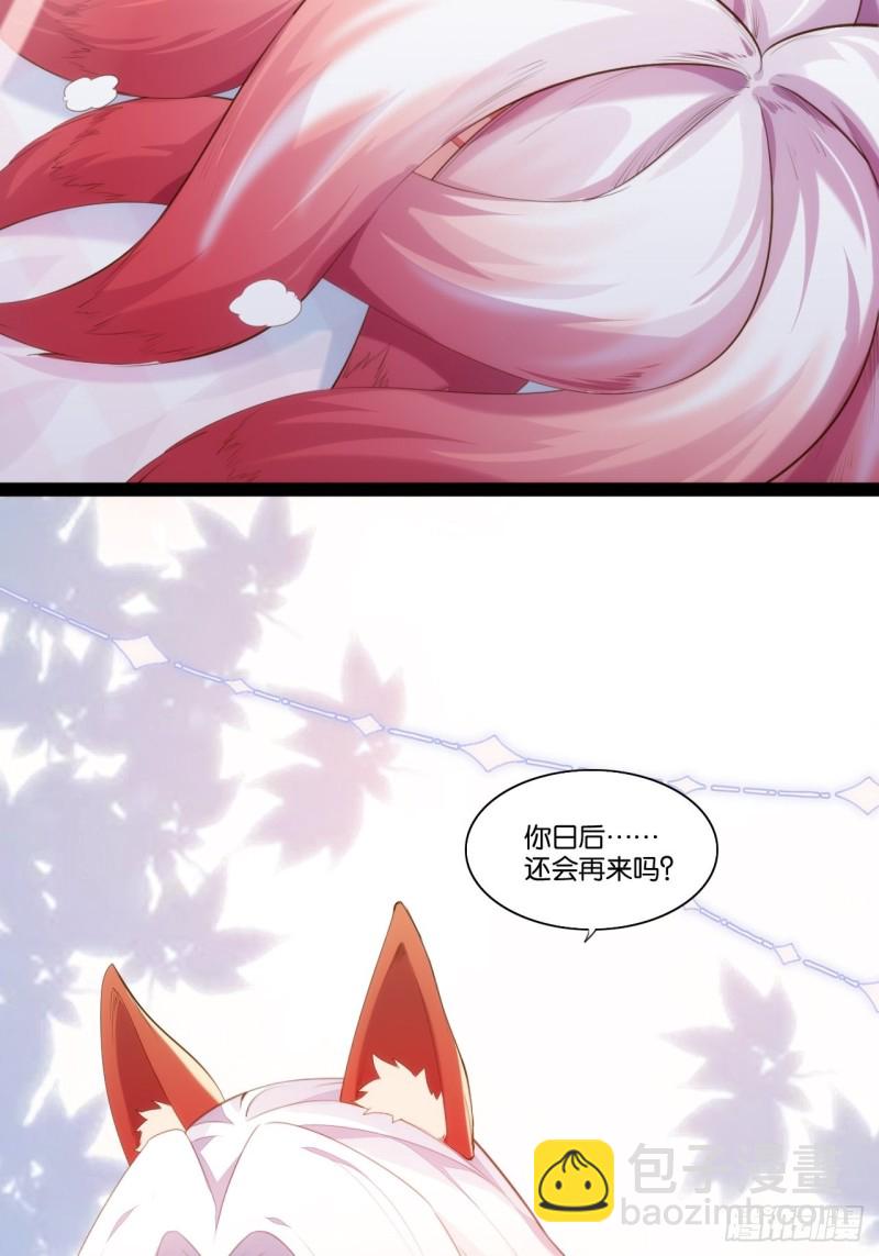 九尾妖狐(1/2)-第157话