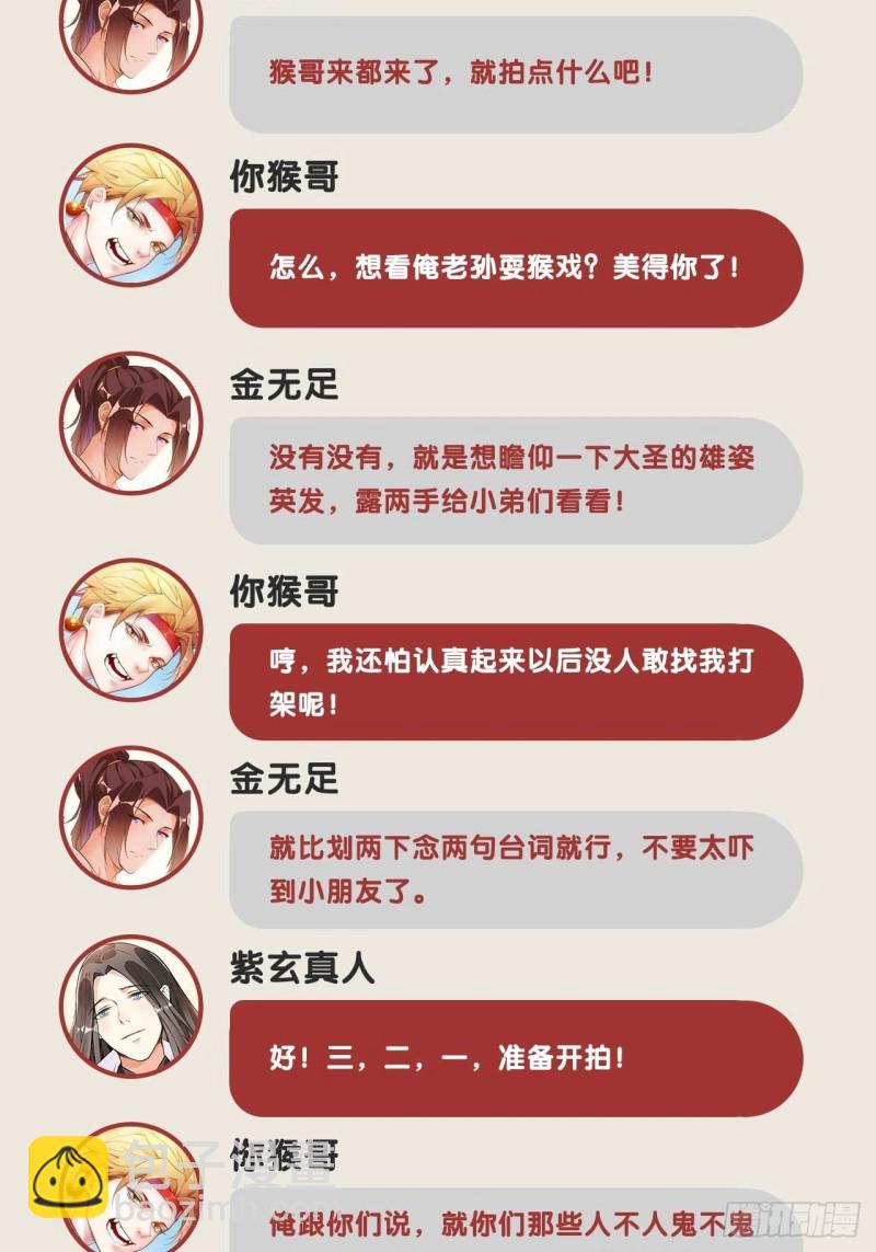 九尾妖狐(1/2)-第157话