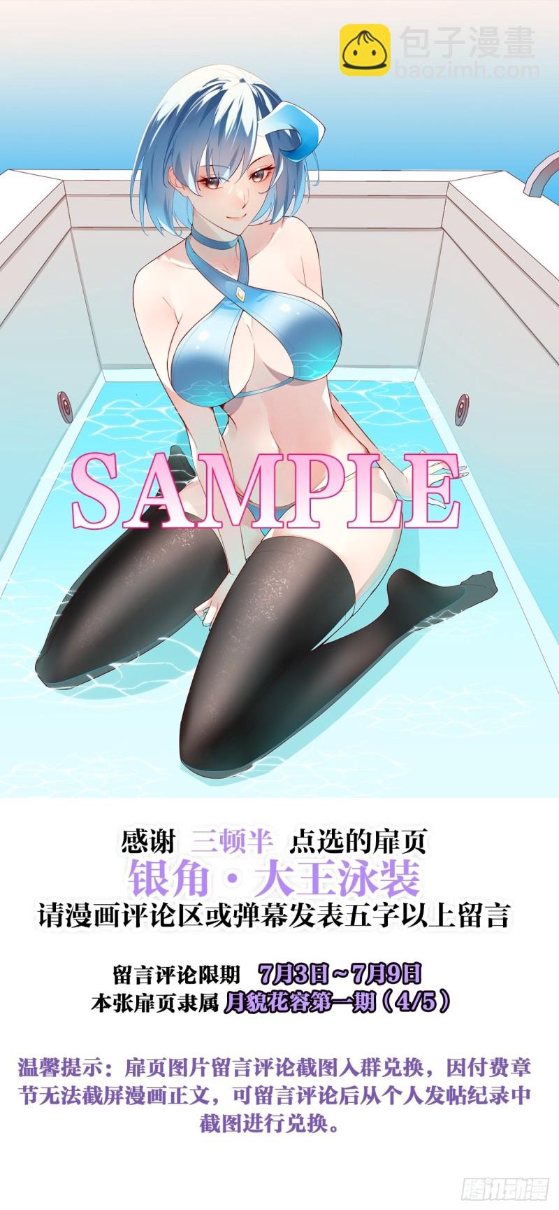 九尾妖狐(1/2)-第157话