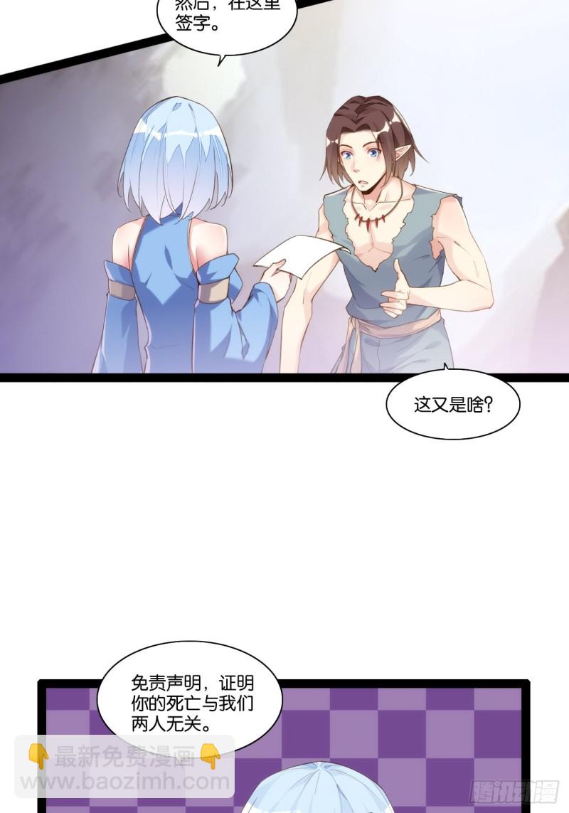 九尾妖狐(1/2)-第157话