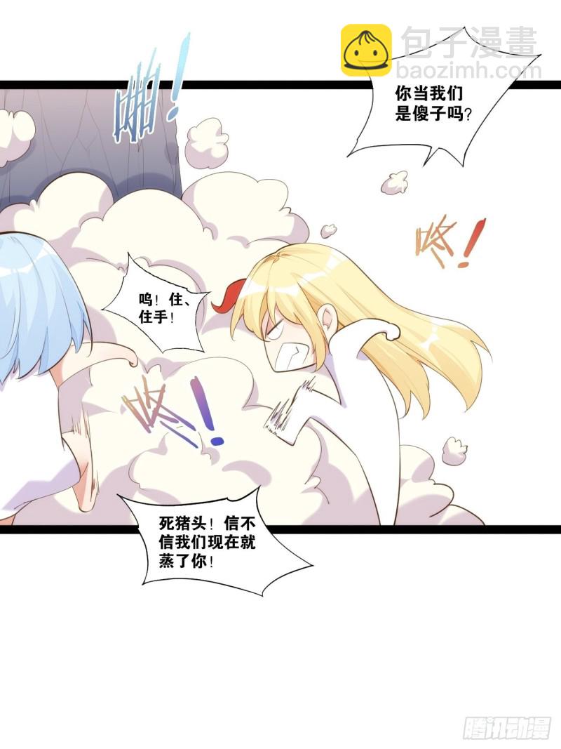 九尾妖狐(1/2)-第157话